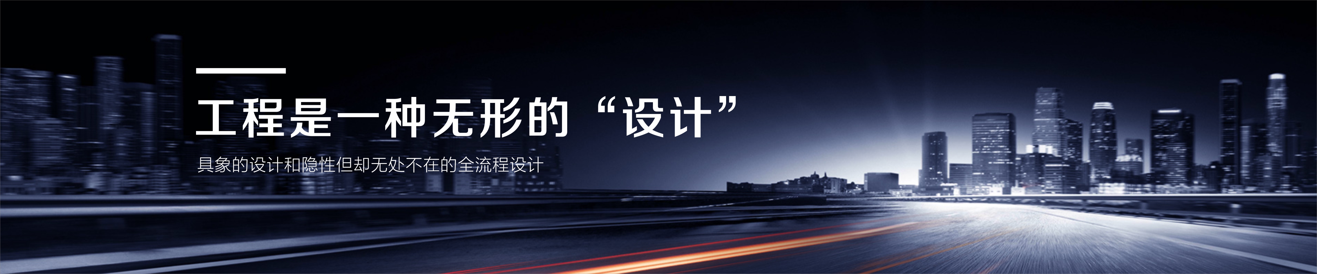 設計
